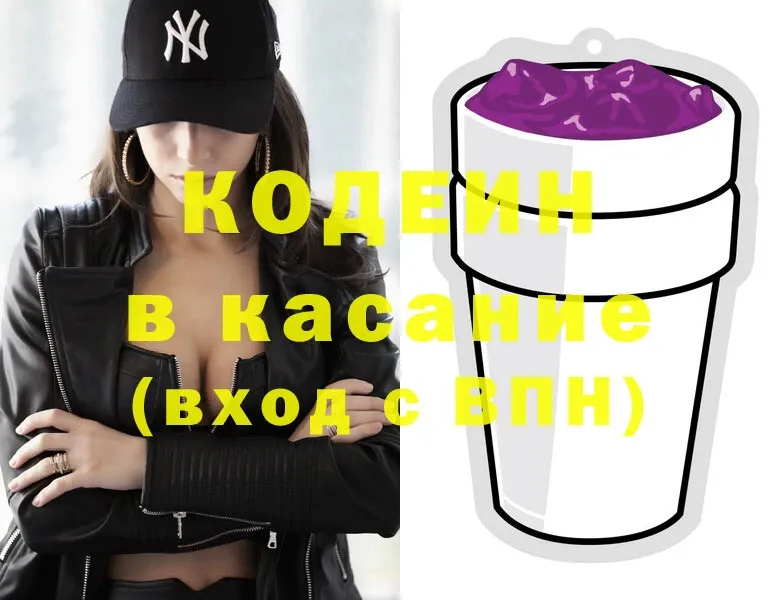 это официальный сайт  кракен онион  Москва  Codein Purple Drank 